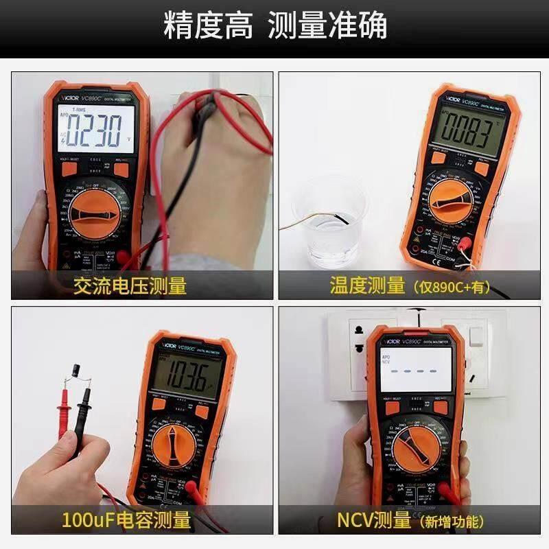 胜利万用表VC890D/C+数字高精度数显式全自动智能防烧电工万能表 - 图3