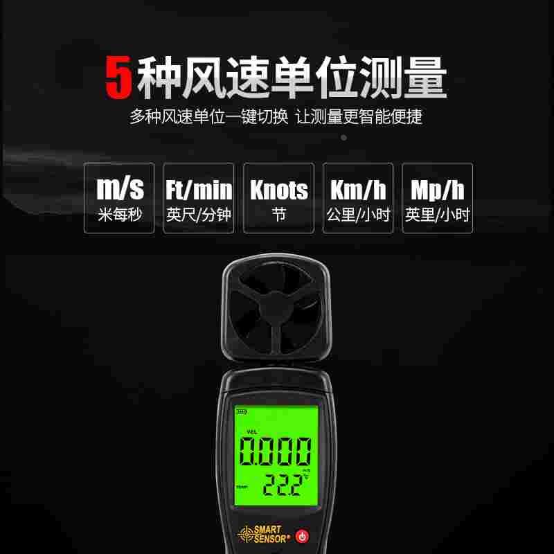 香港希玛AS806风速计数字式测风速计风速风温仪高精度风速风温计 - 图2