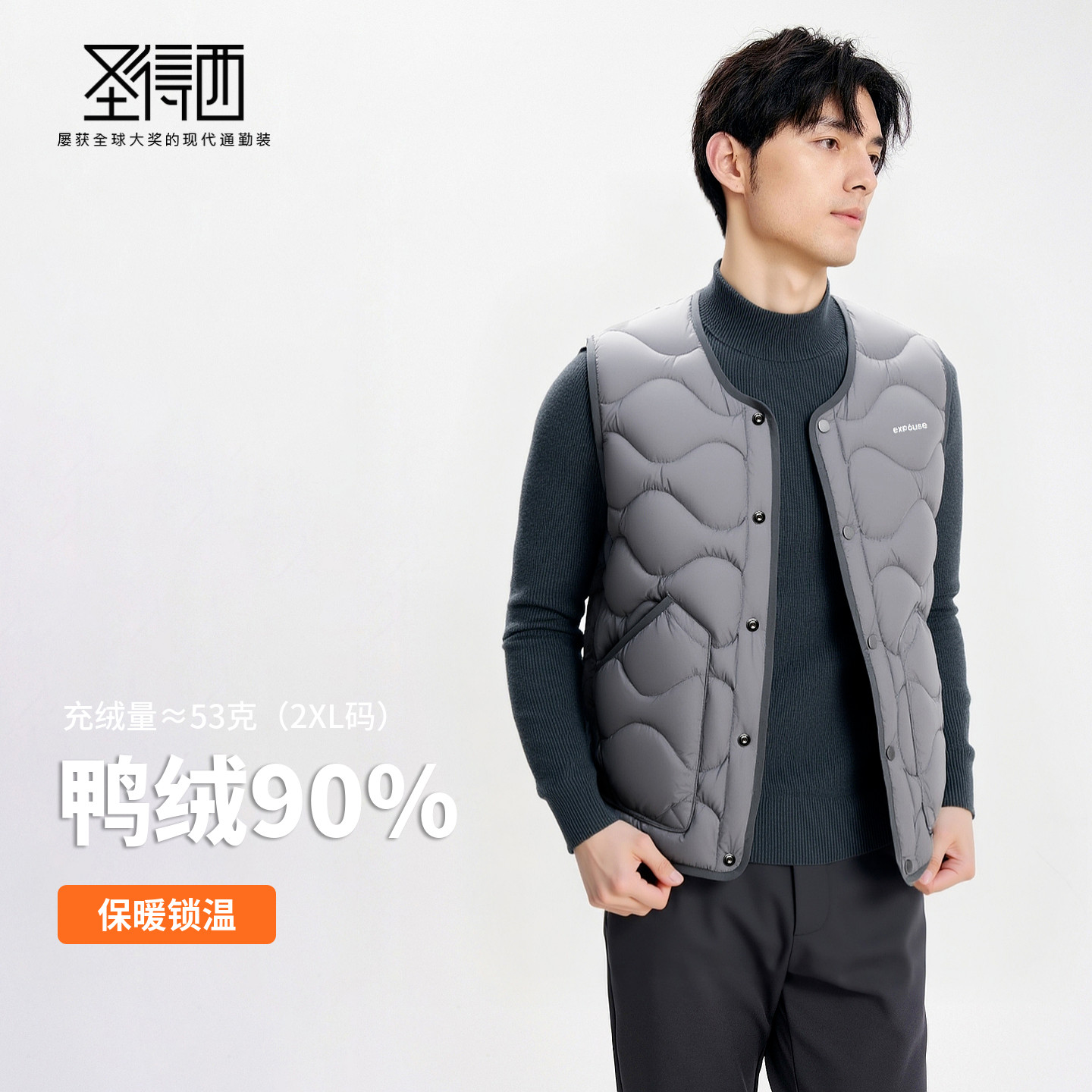 【含鸭绒】圣得西男士轻暖羽绒马甲2025冬款合身御寒舒适上衣,淘宝优惠券,粉丝福利购,淘宝优惠卷