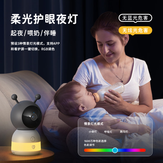 DeerDad鹿爸智能婴儿监控看护器家用宝宝监护器哭声儿童摄像监视