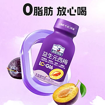 汤臣牧场益生元西梅乳酸菌200ml*10[4元优惠券]-寻折猪