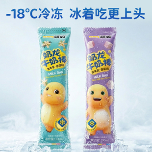 汤臣牧场奶龙冰淇淋100ml*10支