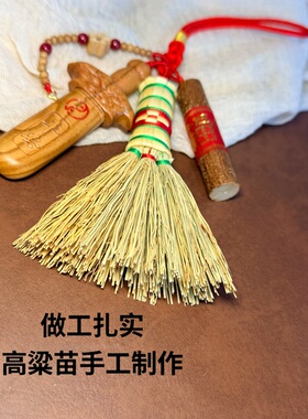 真桃木高粱苗小扫把夜晚安睡平安招财桃木紫微讳剑全焦太极七星剑