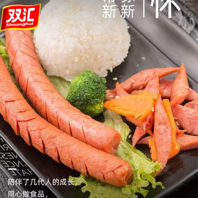 双汇火腿肠即食香肠袋装肉类熟食零食烧烤烤肠火锅食材泡面搭档,淘宝优惠券,粉丝福利购,淘宝优惠卷