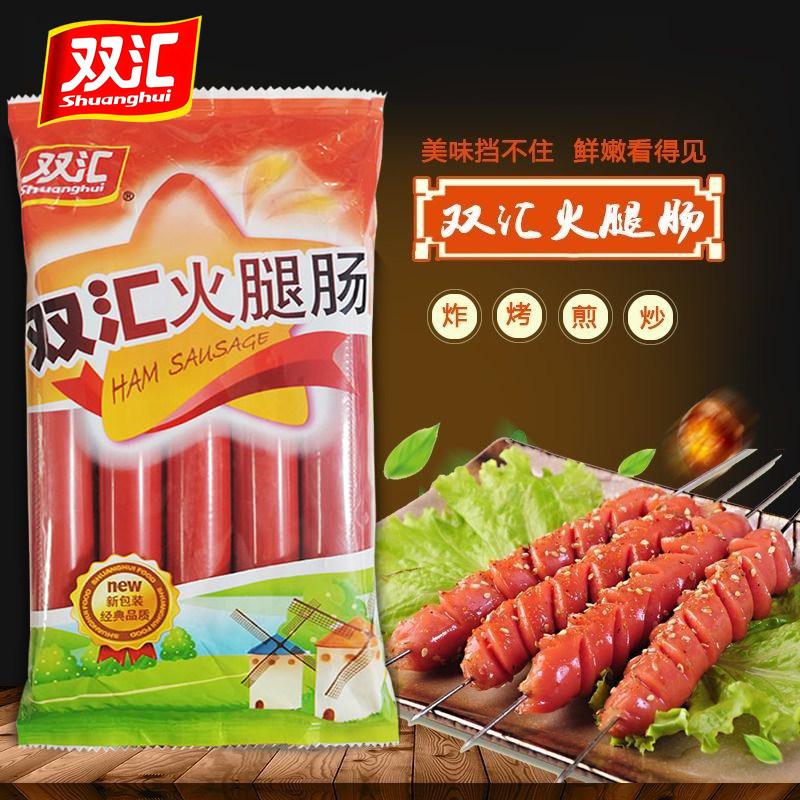 双汇火腿肠即食香肠袋装肉类熟食零食烧烤烤肠火锅食材泡面搭档,淘宝优惠券,粉丝福利购,淘宝优惠卷