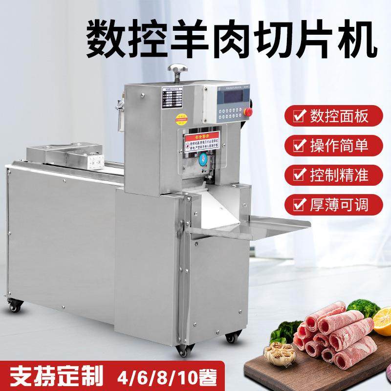 数控切片机商用全自动牛羊肉切卷机肥牛肉片刨肉机多功能切肉机器,淘宝优惠券,粉丝福利购,淘宝优惠卷