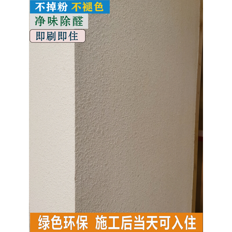 硅藻泥墙面漆卧室客厅电视背景墙纸儿童房乳胶漆环保涂料厂家-图1