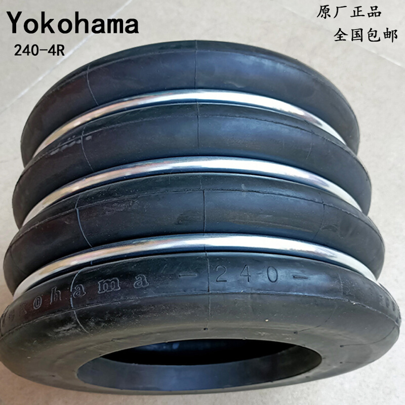 正品YOKOHAMA横滨气囊450-4R冲床平衡气模垫减震高速机协易160-2V - 图0