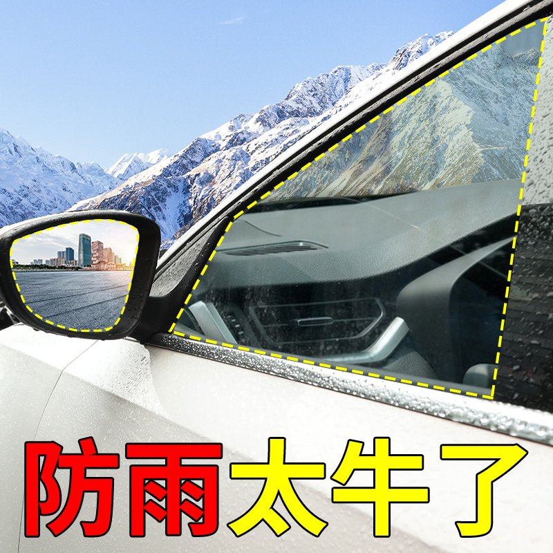 电动车后照镜防雨膜反光镜镜子挡雨疏水I汽车侧窗玻璃高清防水贴 - 图3