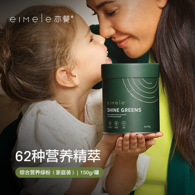 Eimele Comprehensive Nutritional Green Powder Family Pack ວິຕາມິນຊີ ເສັ້ນໃຍອາຫານທົດແທນອາຫານ