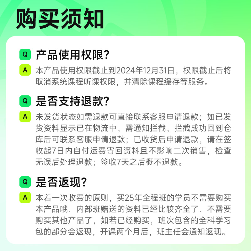 先发现货 2025觉晓法硕高分精讲精练杨攀杜洪波龚成思周洪江民法刑法法制史宪法法理法律硕士联考法学非法学背诵冲刺预测卷学习包 - 图3