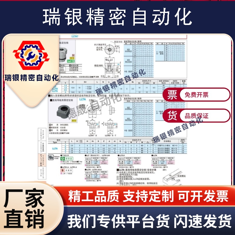 直线导轨用定位销 偏心销LLT3.5 LLT5 LLTS5 ICE11-T5不锈钢LLTA5 - 图1