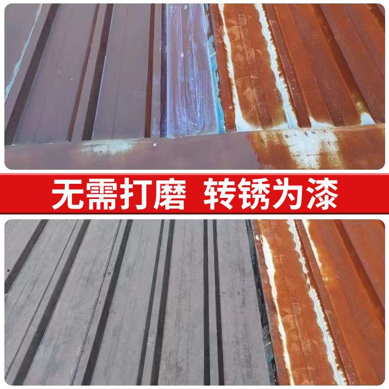 水性防锈漆金属漆免除锈铁锈转化剂彩钢瓦翻新固锈剂免打磨工业漆 - 图0