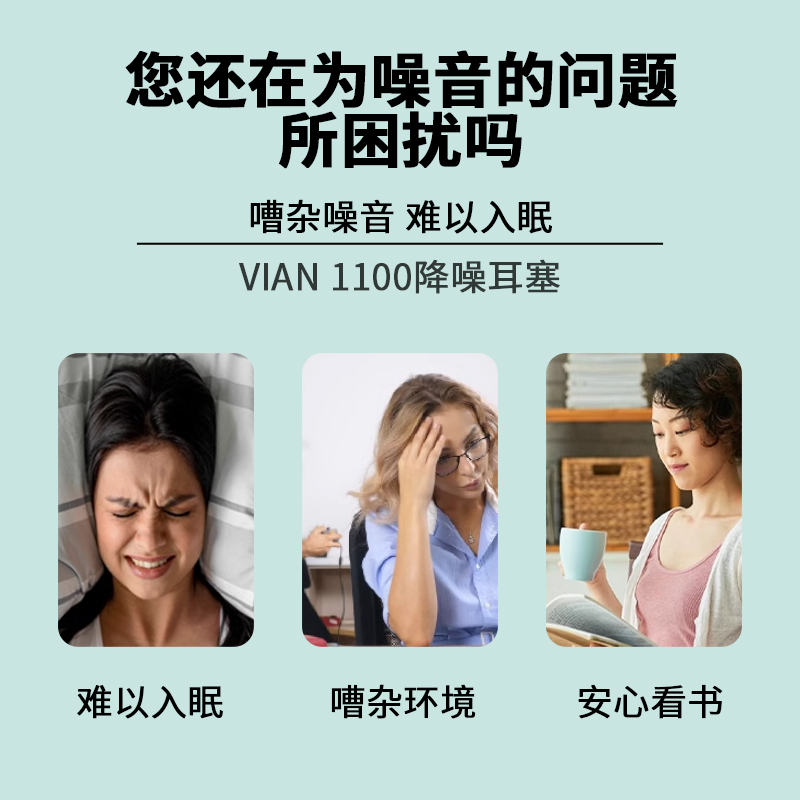 VIAN隔音耳塞睡眠用专业防噪音睡觉专用静音工作工业降噪1100耳塞 - 图3