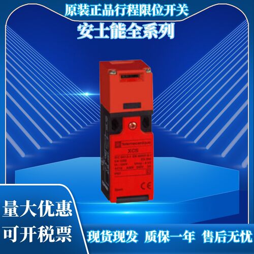 原装电磁锁安全门开关门锁XCSPA792  XCSPA292 XCSPA892 XCSPA992 - 图0
