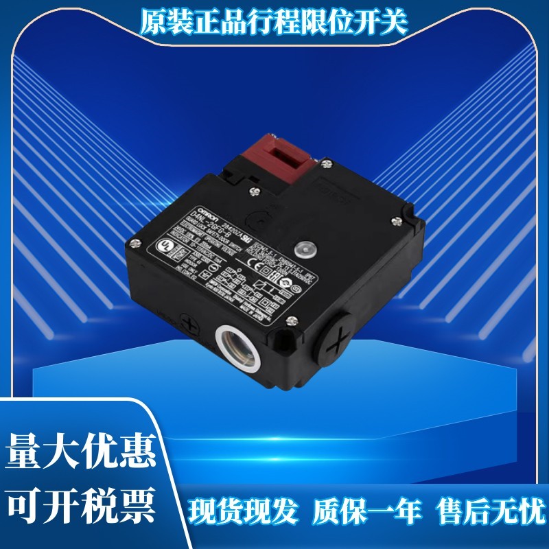 原装欧姆龙电磁锁安全门开关门锁D4NL-1HFA-B4 D4NL-1HFG-B4 D4NL - 图2