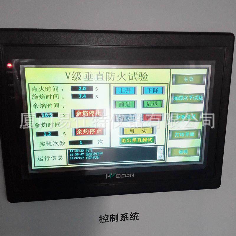 水平垂直燃烧试验箱UL94材料耐燃阻燃试验箱灼热丝漏电起痕测试机,淘宝优惠券,粉丝福利购,淘宝优惠卷