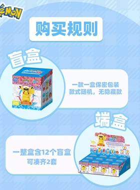 正版宝可梦系列多玩法可做笔套底座可拆卸橡皮擦潮玩可爱摆件盲盒