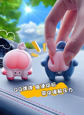 卡通Q弹PP君解压车载摆件蜜桃捏捏玩具可爱家居桌面装饰品玩偶女
