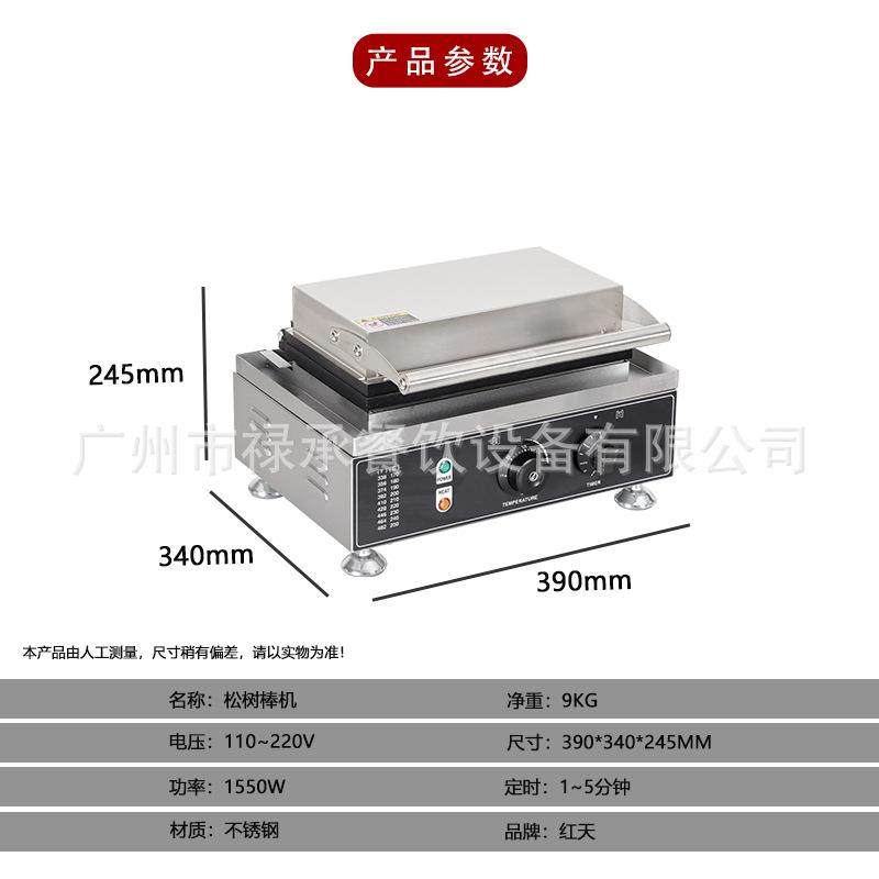 电热商用松树饼机鱼鳞饼松饼机烘培小吃设备华夫炉圣诞树华夫饼机,淘宝优惠券,粉丝福利购,淘宝优惠卷
