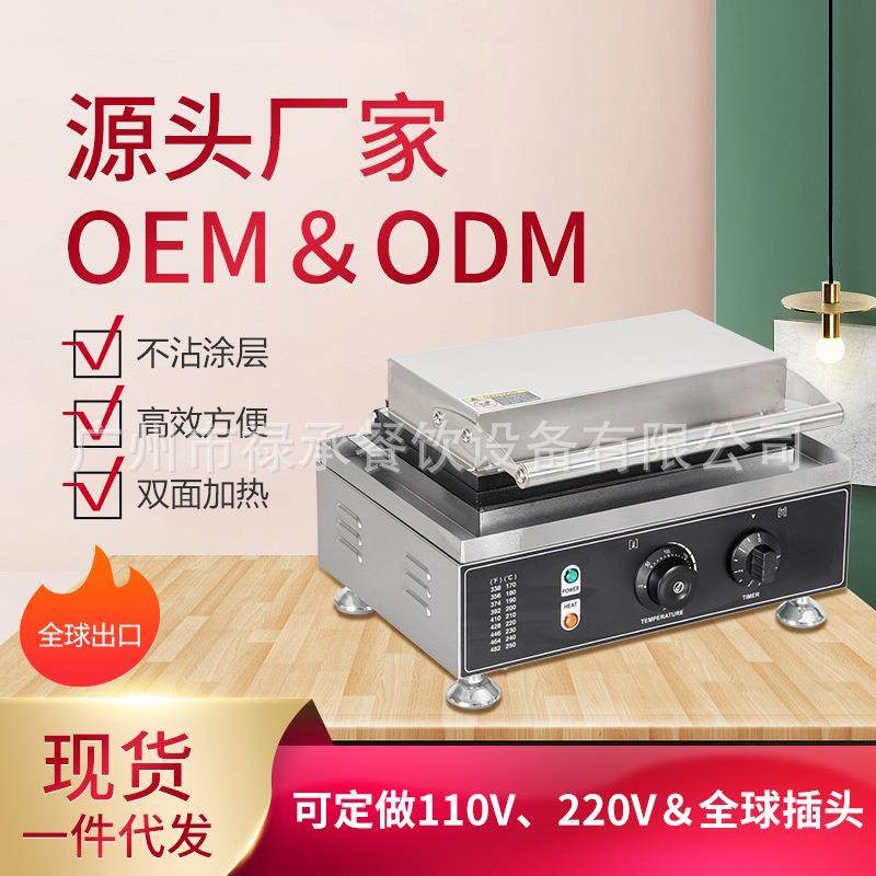 电热商用松树饼机鱼鳞饼松饼机烘培小吃设备华夫炉圣诞树华夫饼机,淘宝优惠券,粉丝福利购,淘宝优惠卷