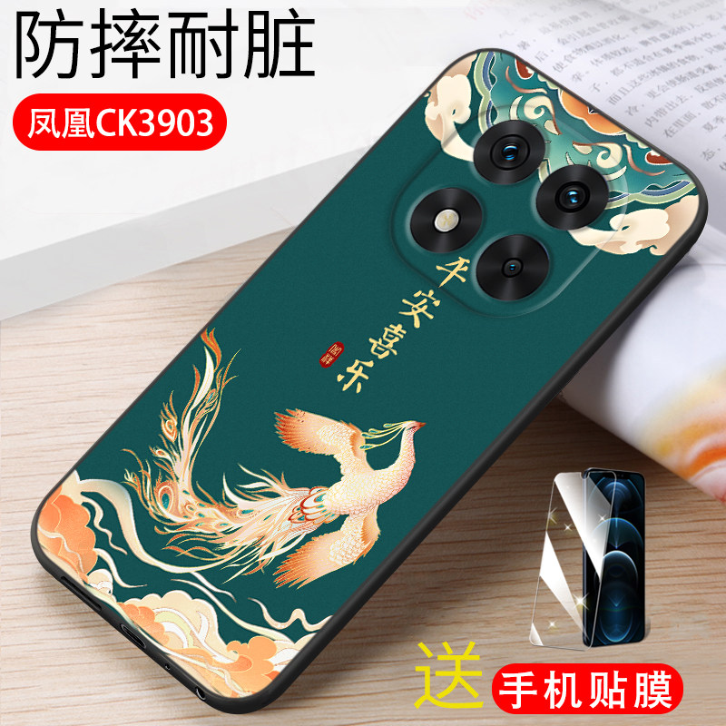 适用红米Note14Pro 新款防摔手机壳24090ra29c保护套redminote14pro经典国风潮流24090ra29c复古气质时尚小众