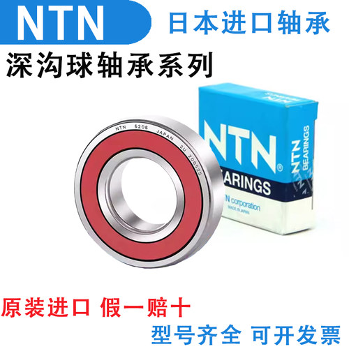 原装进口日本NTN 6217ZZ LLU LLB C3尺寸85*150*28深沟球电机轴承 - 图1