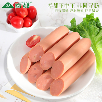 春都火腿肠即食方便零食速食肠肉肠泡面肠王中王香肠煎炸烧烤肠