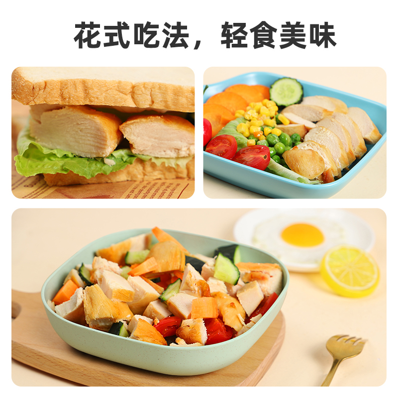 清真鸡胸肉低脂高蛋白100个健身代餐解馋饱腹鸡肉轻速主食零食品