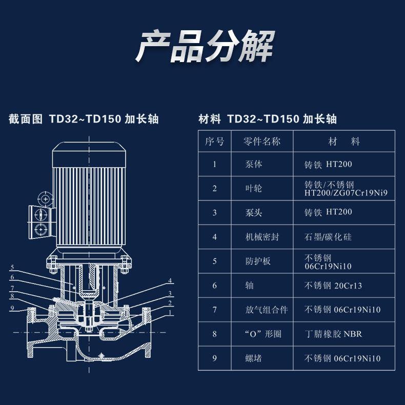 kapule TD立式管道离心泵 空调循环水泵 管路循环水采暖泵