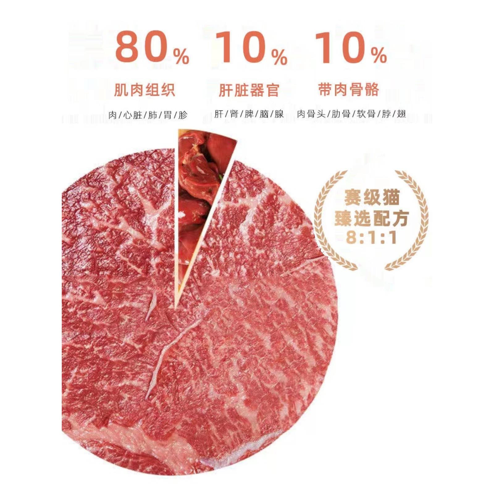 贪吃的毛毛主食猫饭100g鸡肉三文鱼牛肉配方成幼猫增肥发腮生骨肉-图1