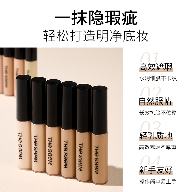 【限定礼盒】得鲜遮瑕提亮液笔盘遮盖斑点脸部遮泪沟黑眼圈套装
