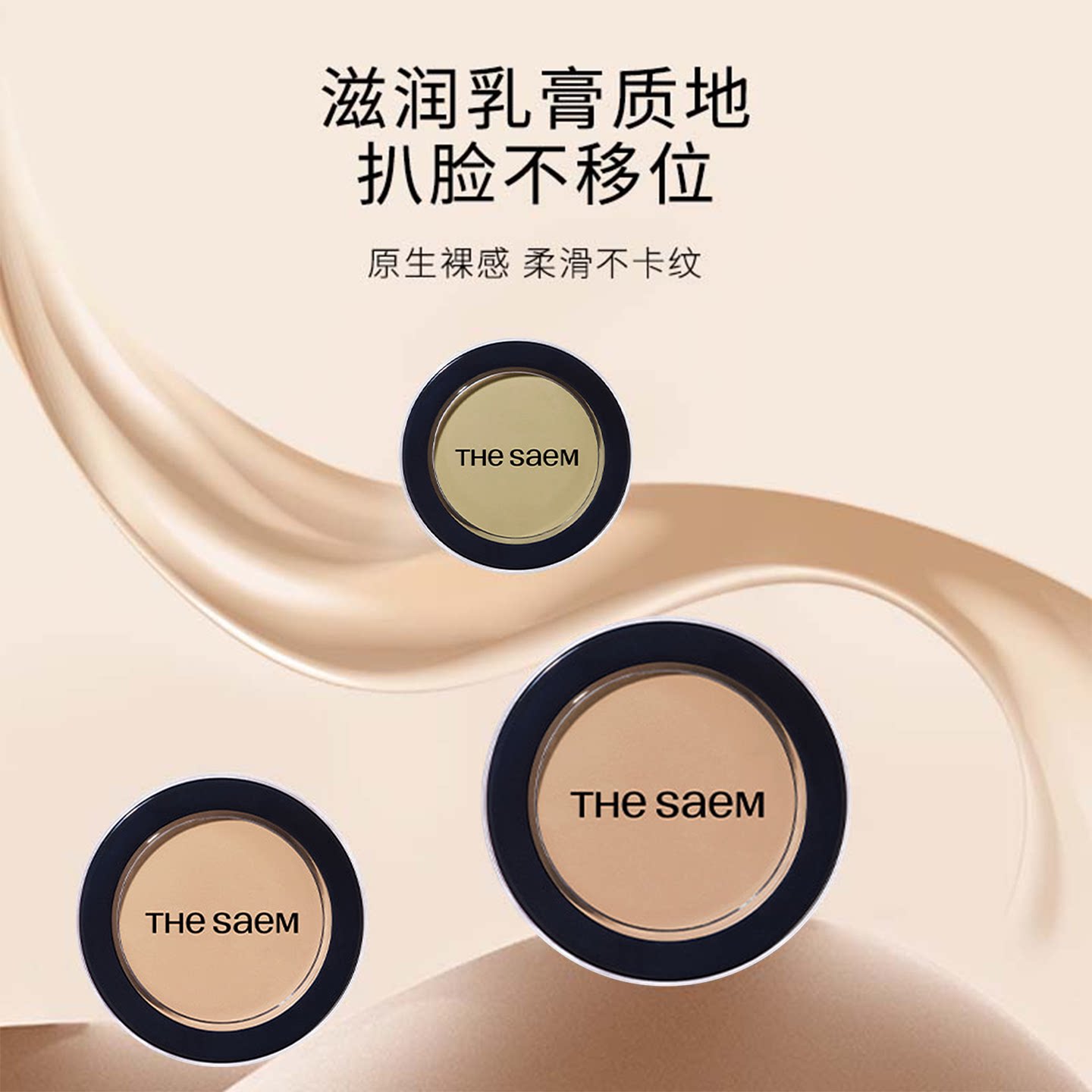 thesaem得鲜遮瑕膏遮盖斑点黑眼圈眼袋脸部斑点痘印滋润官方正品