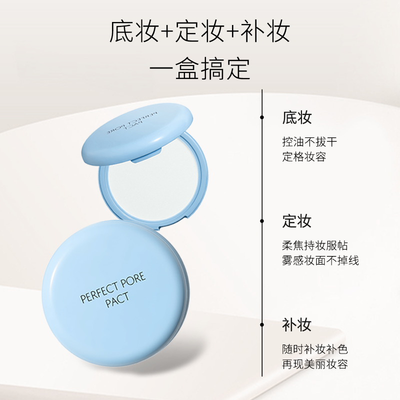 thesaem得鲜粉饼定妆持久控油散粉蜜粉饼补妆不脱妆柔焦官方正品