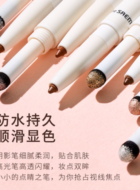 thesaem得鲜双头卧蚕笔