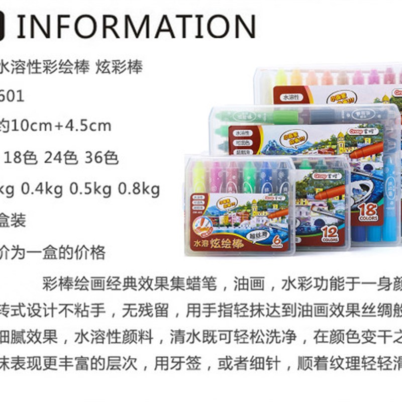 掌棒水01炫彩握12色24色36色丝滑炫绘棒 旋转式蜡笔6溶性 可水洗 - 图0