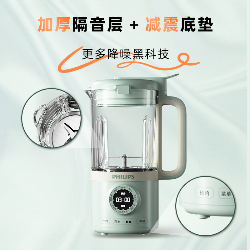 飞利浦破壁机家用豆浆机榨汁机全自动五谷杂粮辅食机一体新款官方