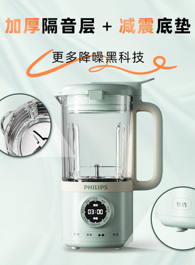 飞利浦破壁机家用豆浆机榨汁机全自动五谷杂粮辅食机一体HR2037