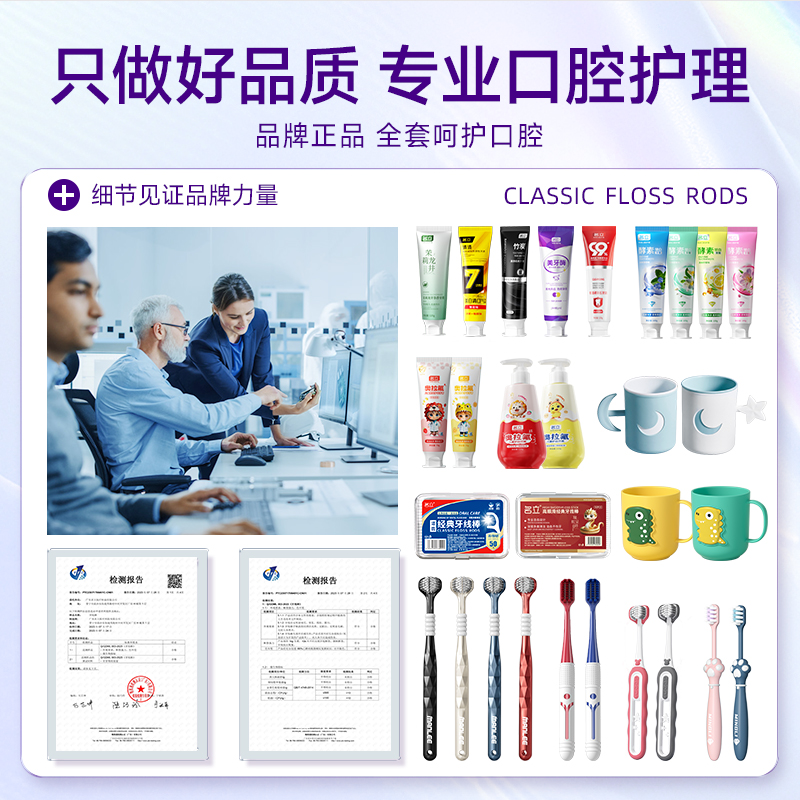 名立【任选4件】牙膏牙刷口腔护理套装儿童牙刷一次线牙线家庭装