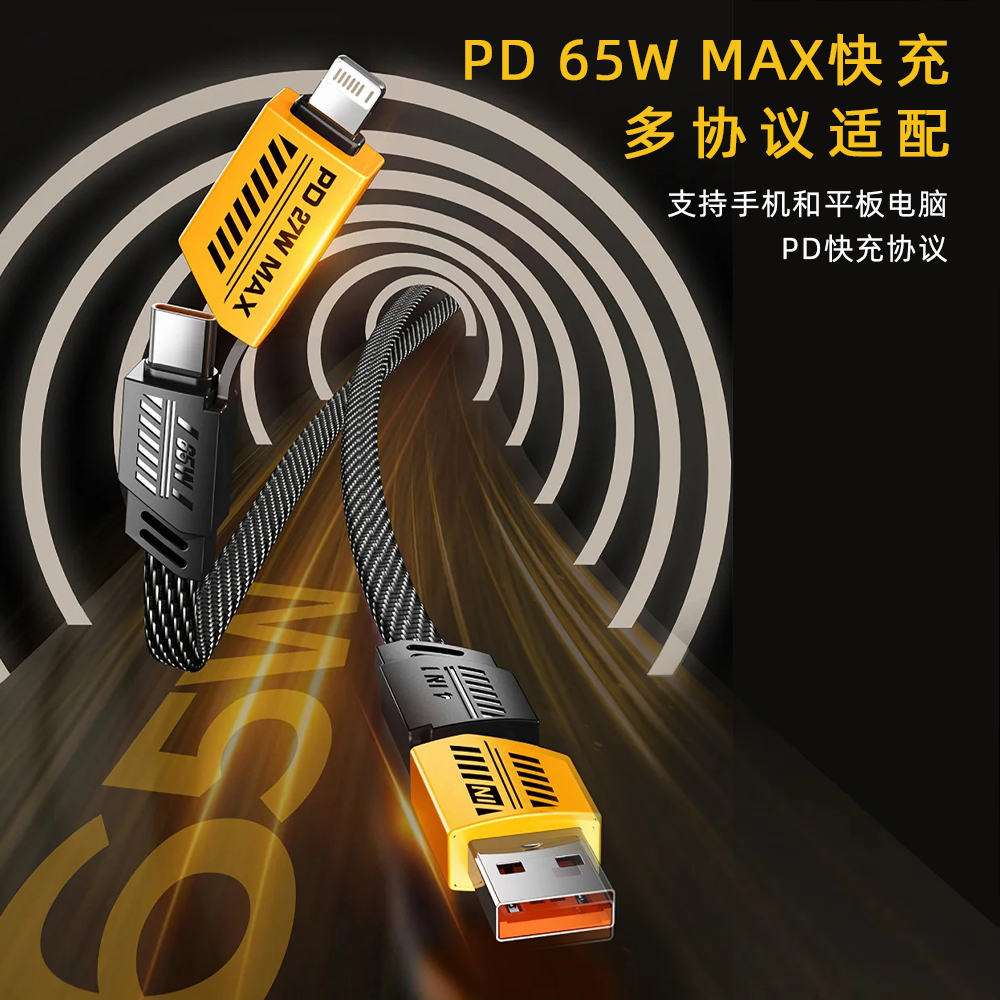 120w四合一数据线手机快充适用于华为苹果双头type-c安卓超级闪充二合二接头pd27w车载多头充电线机甲65W66W