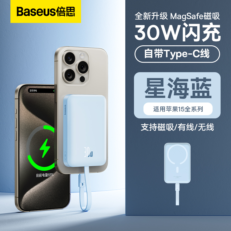 倍思magsafe磁吸无线充电宝器容量超大适用iphone15苹果13/12专用手机背夹款外接电池移动电源官方正品旗舰店 - 图3