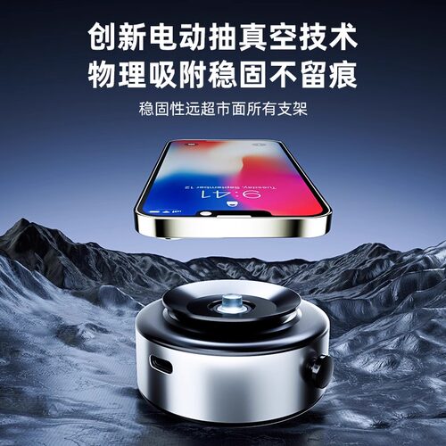 新款电动吸盘magsafe磁吸手机支架仪表台车载导航磁吸用桌面支架 - 图1