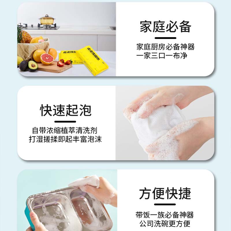 涤小萌泡泡洗碗巾带洗洁精不沾油一次性厨房宿舍上班专用懒人抹布