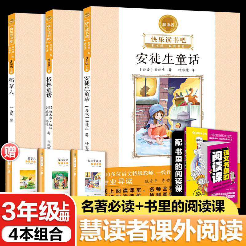 小学语文数学英语3本组合快乐考吧新黄冈兵法密卷一二三四五六年级上下册教材同步单元测试卷期中模拟专项训练期末冲刺人教版