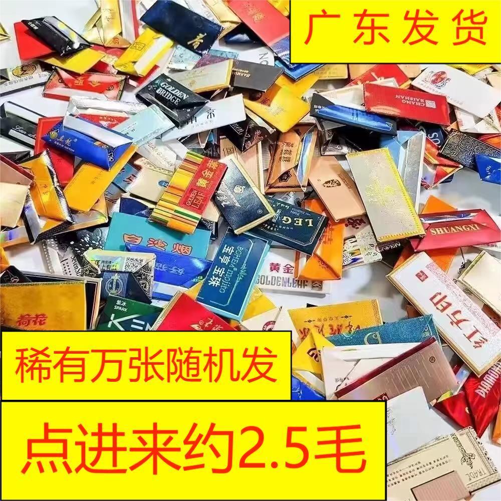 呸卡少重复绝轰版稀量有烟卡小玩275具随机发呸小孩手工折叠儿童 - 图2