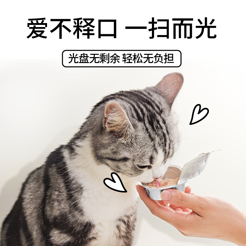 诚实一口主食餐盒成猫幼猫发腮增肥营养湿粮小猫罐-图3