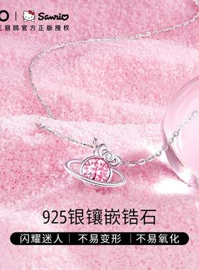 Hellokitty粉色吊坠星球项链纯银