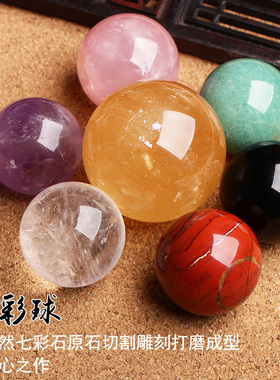 天然多宝七星阵水晶球套装摆件