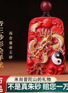 正品朱砂龙牌吊坠生肖龙项链男女钥匙扣龙形毛衣链挂件本命年礼物
