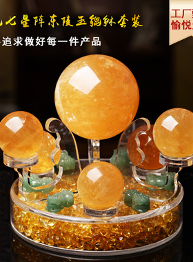 天然七星阵黄水晶球貔貅套装摆件